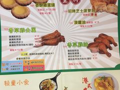 菜单-和平馆·地道港澳茶餐厅(西门口店)