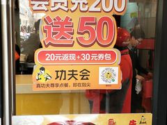 -真功夫(搜秀城店)