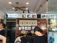 -裕兴记·三虾面(西北街总店)