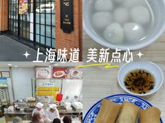 -美新点心店(陕西北路店)