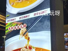 -老街鱼嘴巴(坡子街老店)