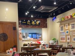 -一记面馆(易发店)
