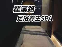 -大桶大足浴(瞿溪路店)