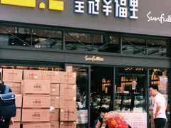 -皇冠幸福里动物奶油生日蛋糕(万达店)