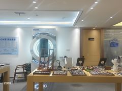 -Eziwish眼镜·蔡司授权店