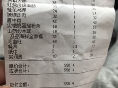 账单-郭屯王家炖鸡炒鸡(振兴西路店)