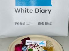 -白色日记·手作酸奶(麦凯乐店)