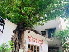 -广州市紫泥堂文化创意园景区