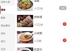 -孔一凡·手工饺子(卓越时代广场店)
