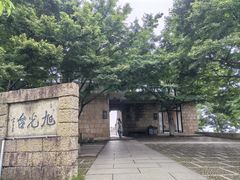 -莫干山风景区