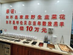 -楼外楼肥羊木炭火锅居(乐群街店)