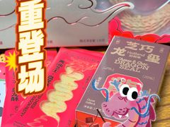 -好利来(新华百货店)