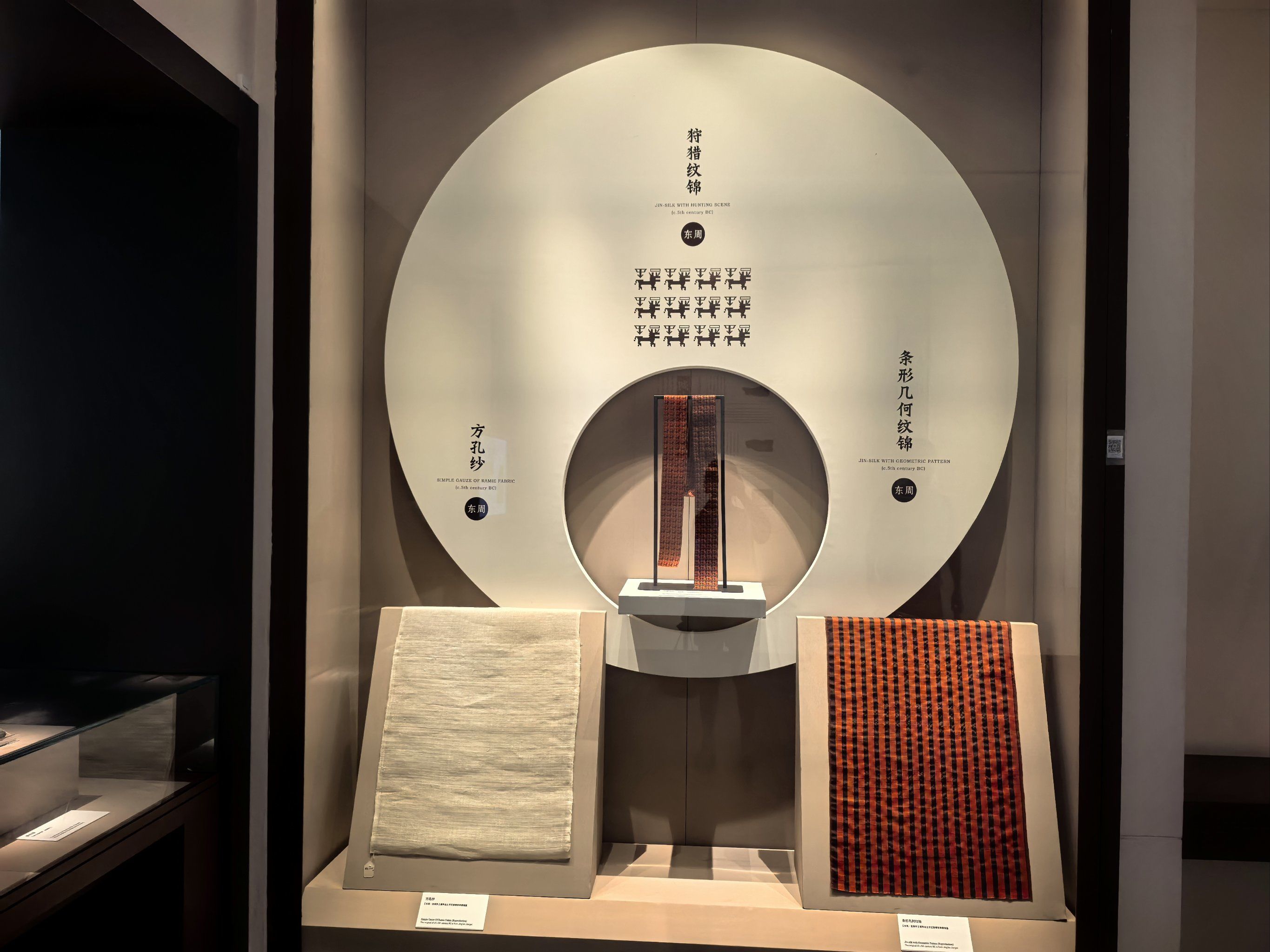 苏州丝绸博物馆