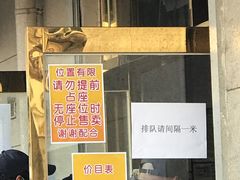 门面-正味斋锅巴菜(西北角店)