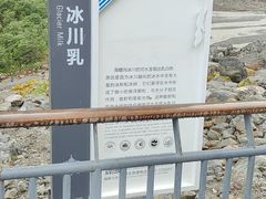 -海螺沟风景区