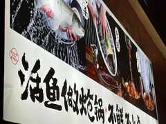 -涿派·炝锅鱼(涿州店)