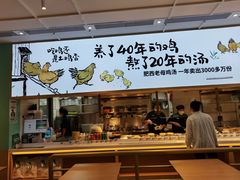 -老乡鸡(国华广场店)