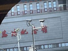-徐悲鸿纪念馆