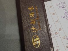 -沙龙酒家