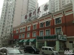 建筑外观-渝信川菜(工体店)