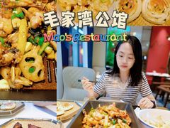 -毛家湾公馆(东圃店)
