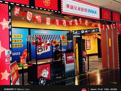 -华谊兄弟影院(北京洋桥店)