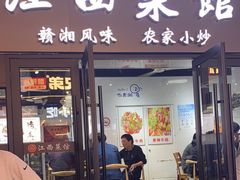 -江西小炒(古方店)