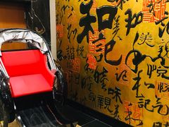 -和记小菜(七宝店)