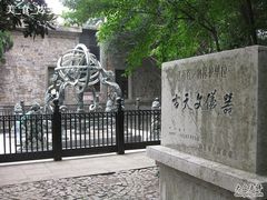 -紫金山天文台