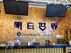 -明日世界密室轰趴·剧本桌游·箭馆团建(国贸店)