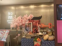 -知楚•精致湖北菜(武商MALL店)
