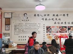-姚记炒肝店(鼓楼店)