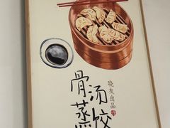 -晓友烧麦(光华村店)