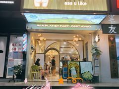 门面-茶力的小怪兽(梅林卓悦汇店)