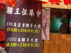 门面-腰子哥烤串(石佛营炫特店)