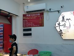 -李阿婆牛杂(鹤龙六路店)