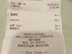 账单-汉堡王(上海凌云壹街坊店)