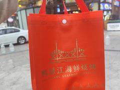-鸭绿江海鲜烧烤大排档(杏林街店)