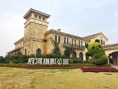 -府河摄影公园
