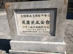 -居庸关长城