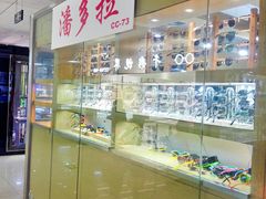 -潘多拉眼镜·蔡司依视路明月(潘家园店)