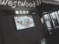 -遇见西木美式餐厅(体育路店)