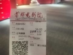 -首都电影院(天津店 中国巨幕)