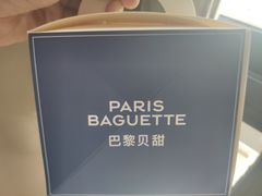 -巴黎贝甜·生日蛋糕(杭州文二路店)