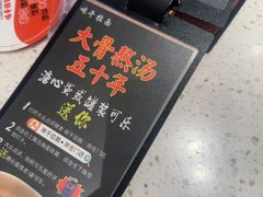 -味千拉面(常州关河东路分店)