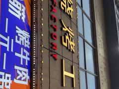 -798烧烤工厂(太和路店)