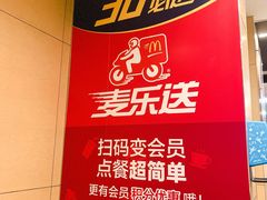 -麦当劳(金狮广场店)