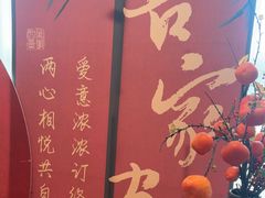 -梅花香里大酒店(郁金香路店)
