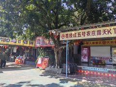 -荔枝红五号农庄