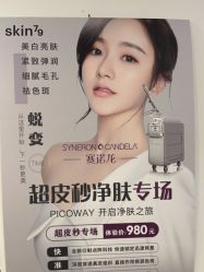 点击看大图 -SKIN79皮肤管理中心